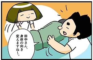褥瘡予防はクッションの当て方で決まる！vol.72