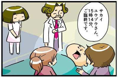 エンゼルケアをする時の口の閉じ方