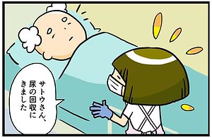 膀胱留置カテーテルの観察項目とケアのポイントの記事