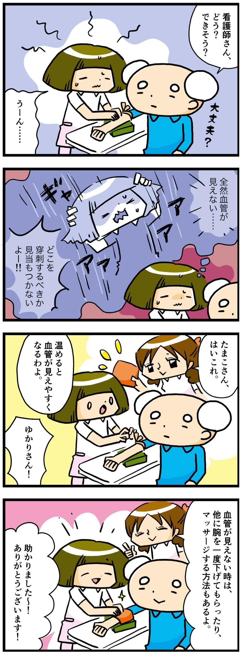 採血で血管が見えないときの原因と対処法6選