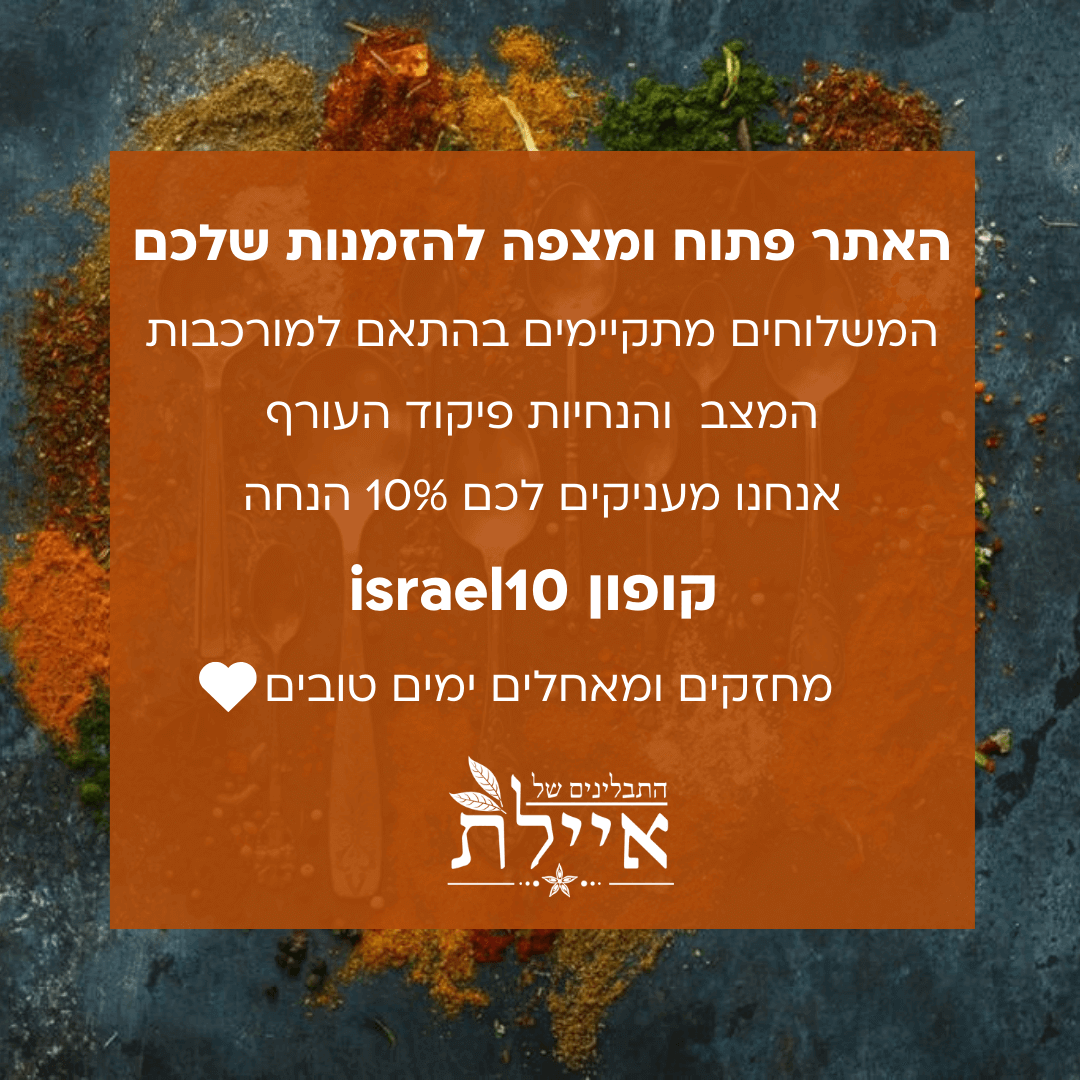 Popup Israel10 (1) (1)
