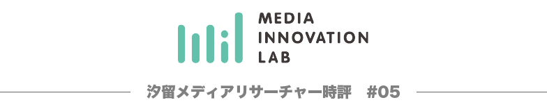 クルマの中は複合的メディア空間に