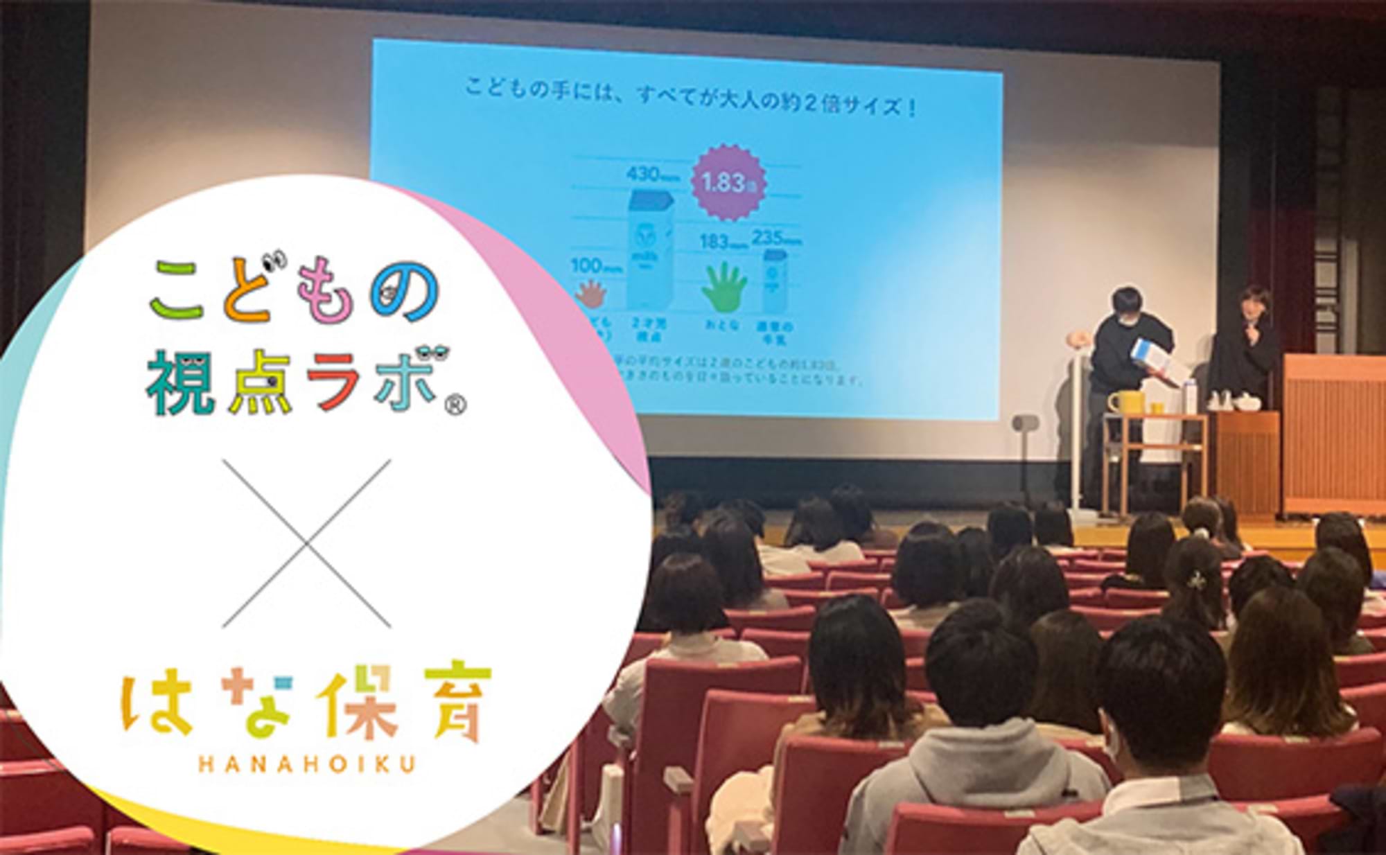 保育士さん150人に聞いた！こどもと上手につきあう方法。