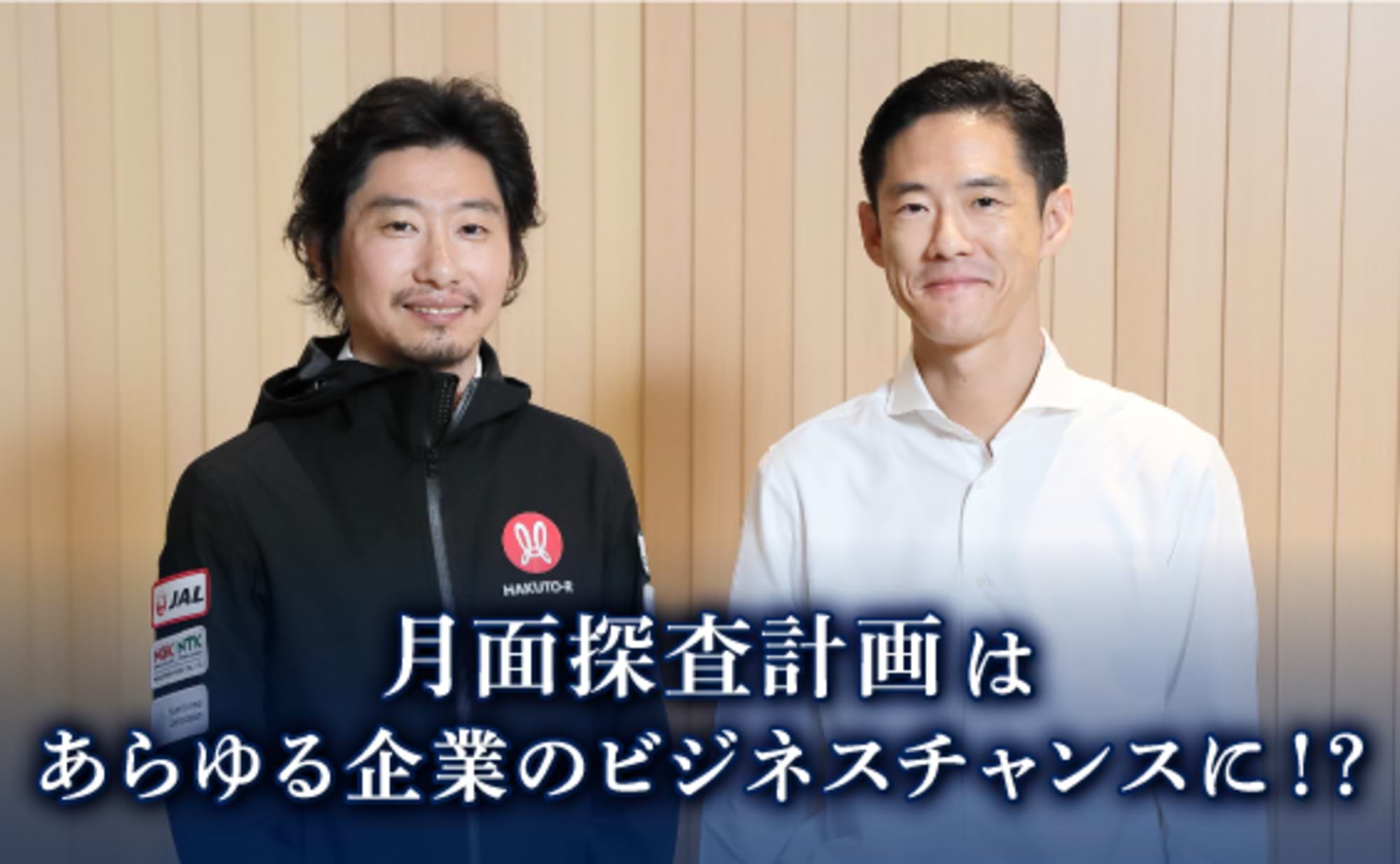 月を生活圏に。ispaceの“全産業参加型”プロジェクト