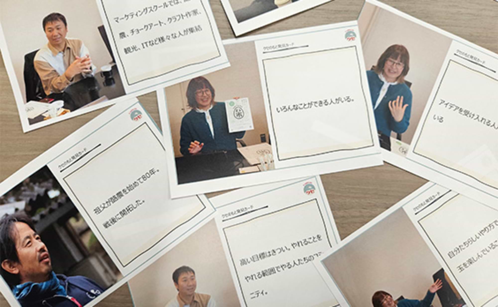 カードを並べて「地域のクセ」を明らかに!