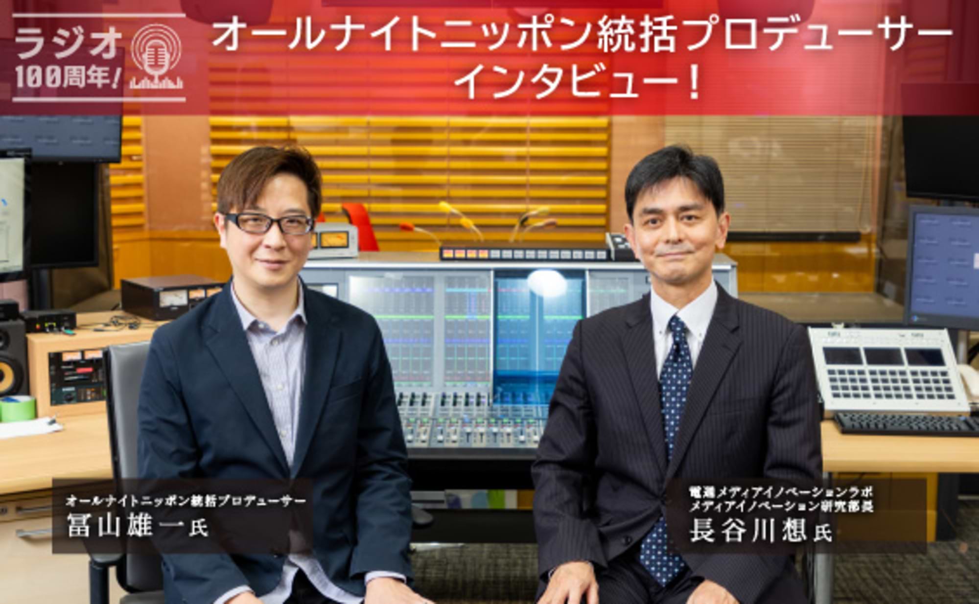 ラジオは、マスメディアから「コミュニティメディア」へ