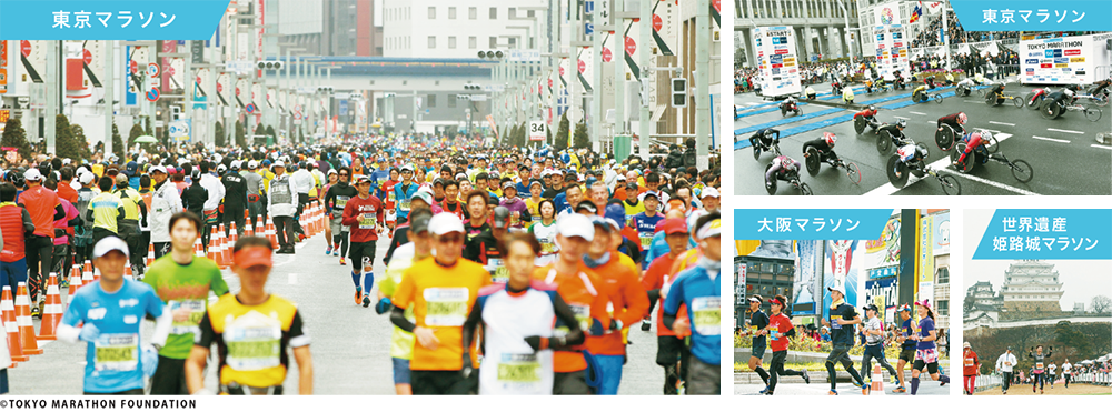 マラソンの「将来像と可能性」