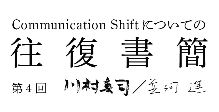 クリエーティブの可能性を広げるために戦う。