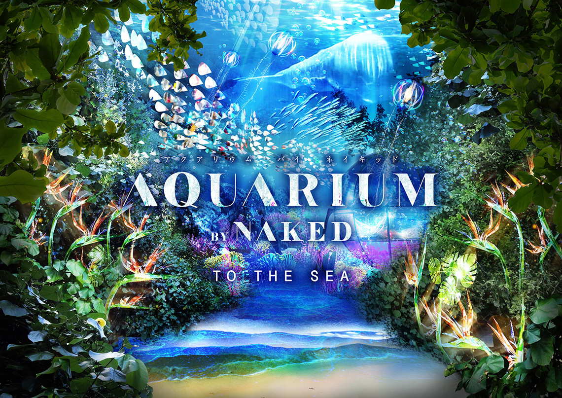 日本初！ 五感で体感するアクアリウム