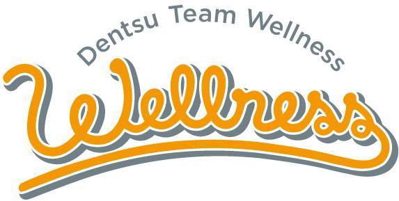 最近「ウェルネス」が
注目されています！