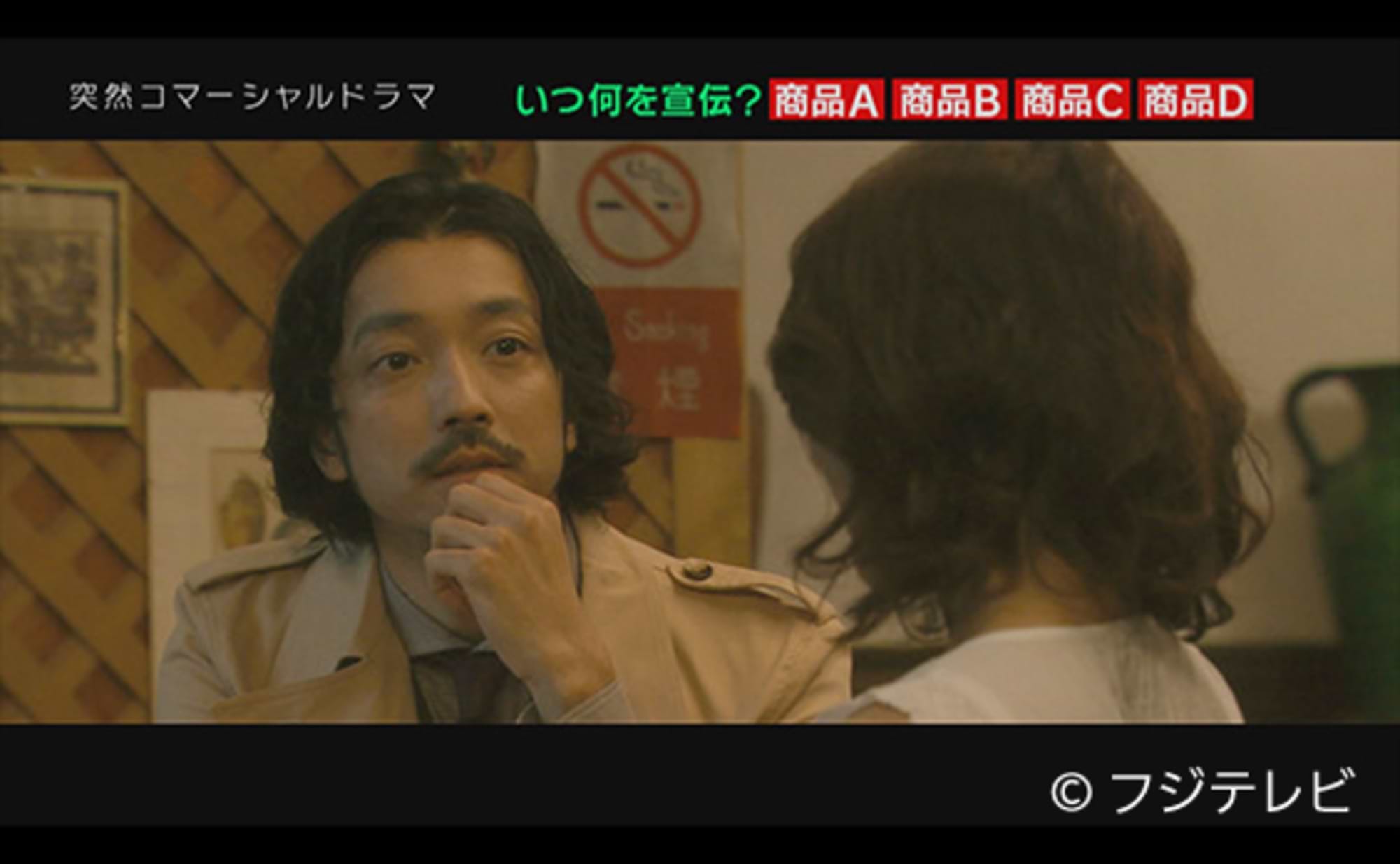 アドフュージョン〜広告とテレビの未来を変える〜