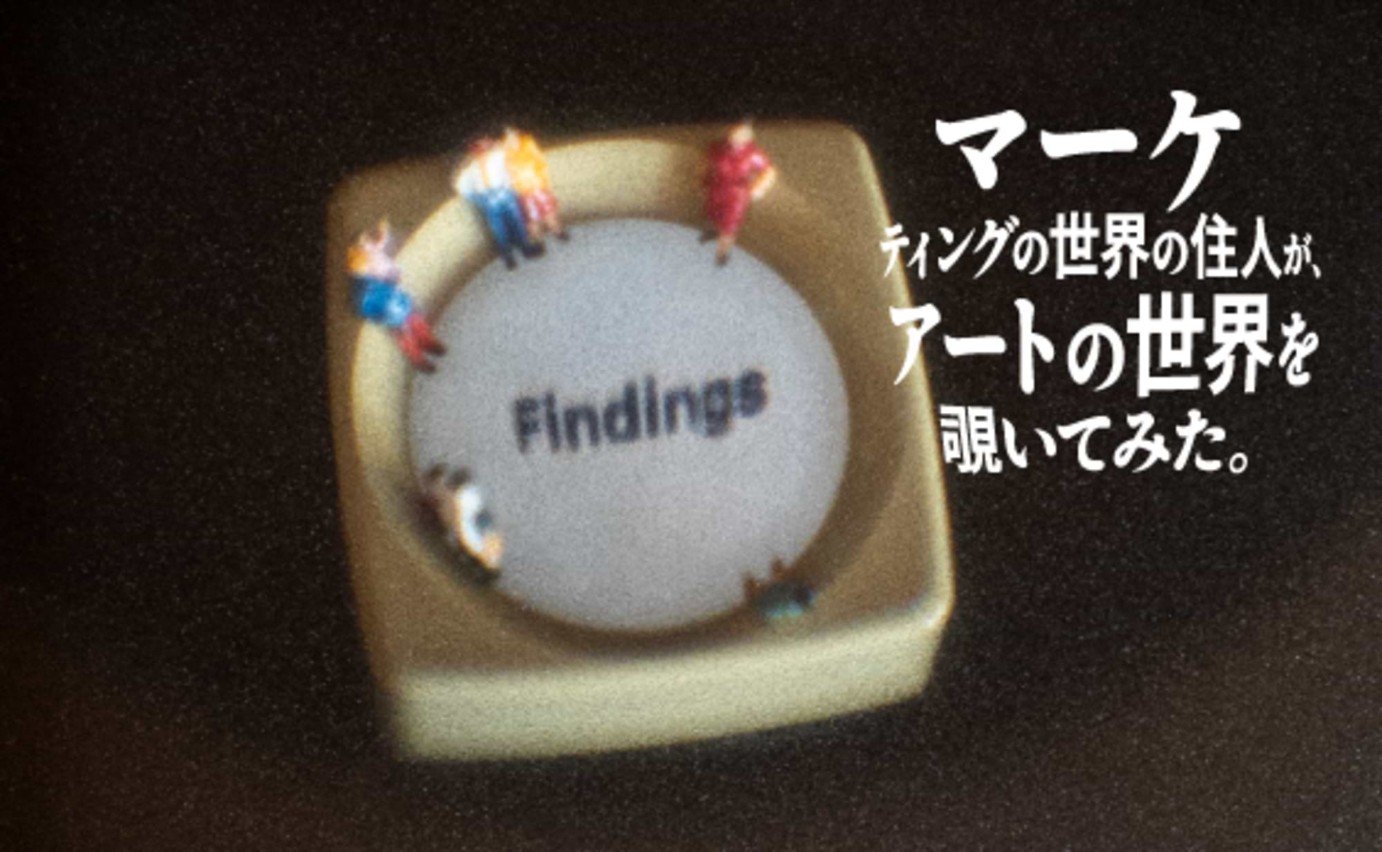 【Findings】