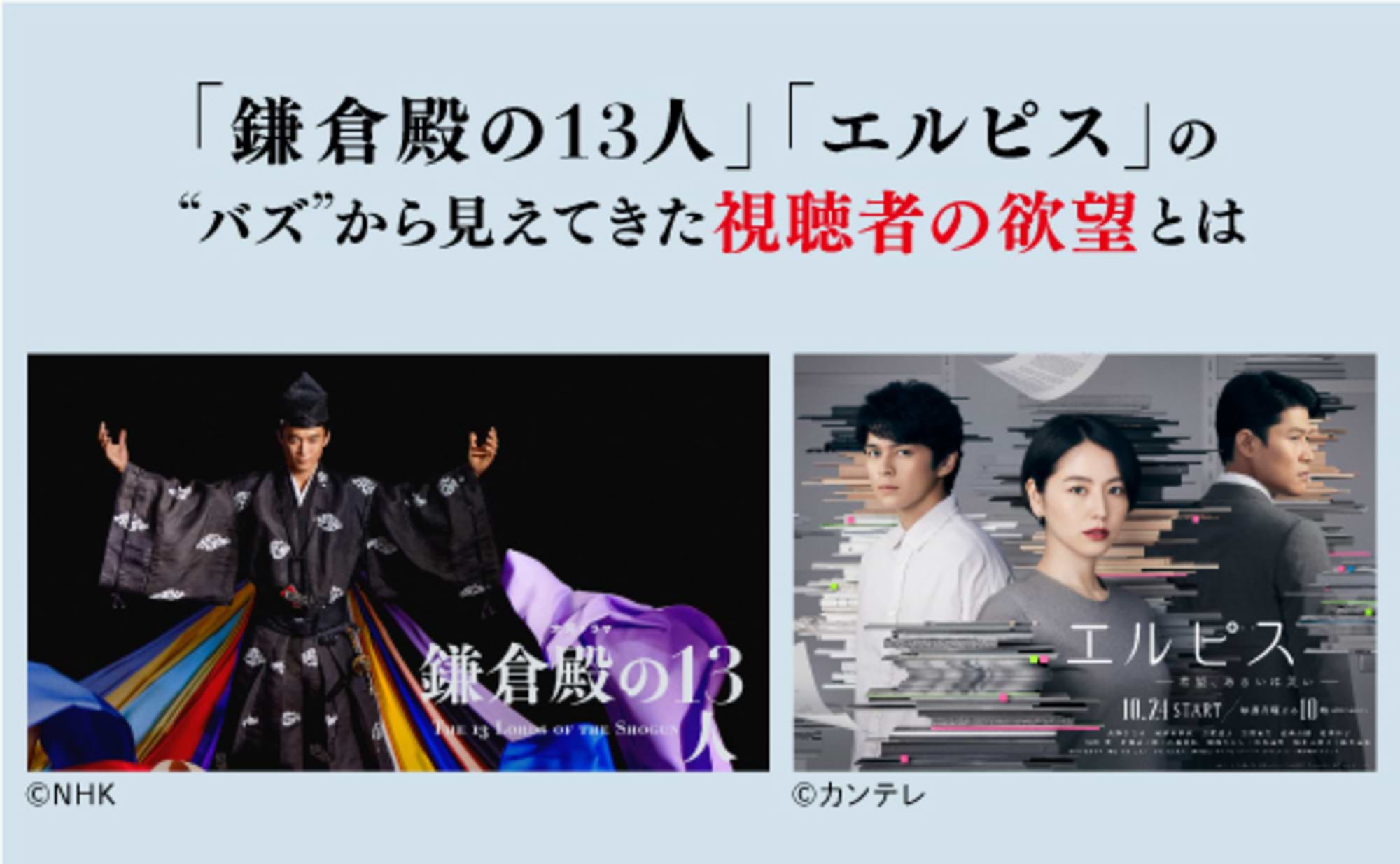 2022年ヒット作はなぜバズったのか？視聴者の欲望を解析！