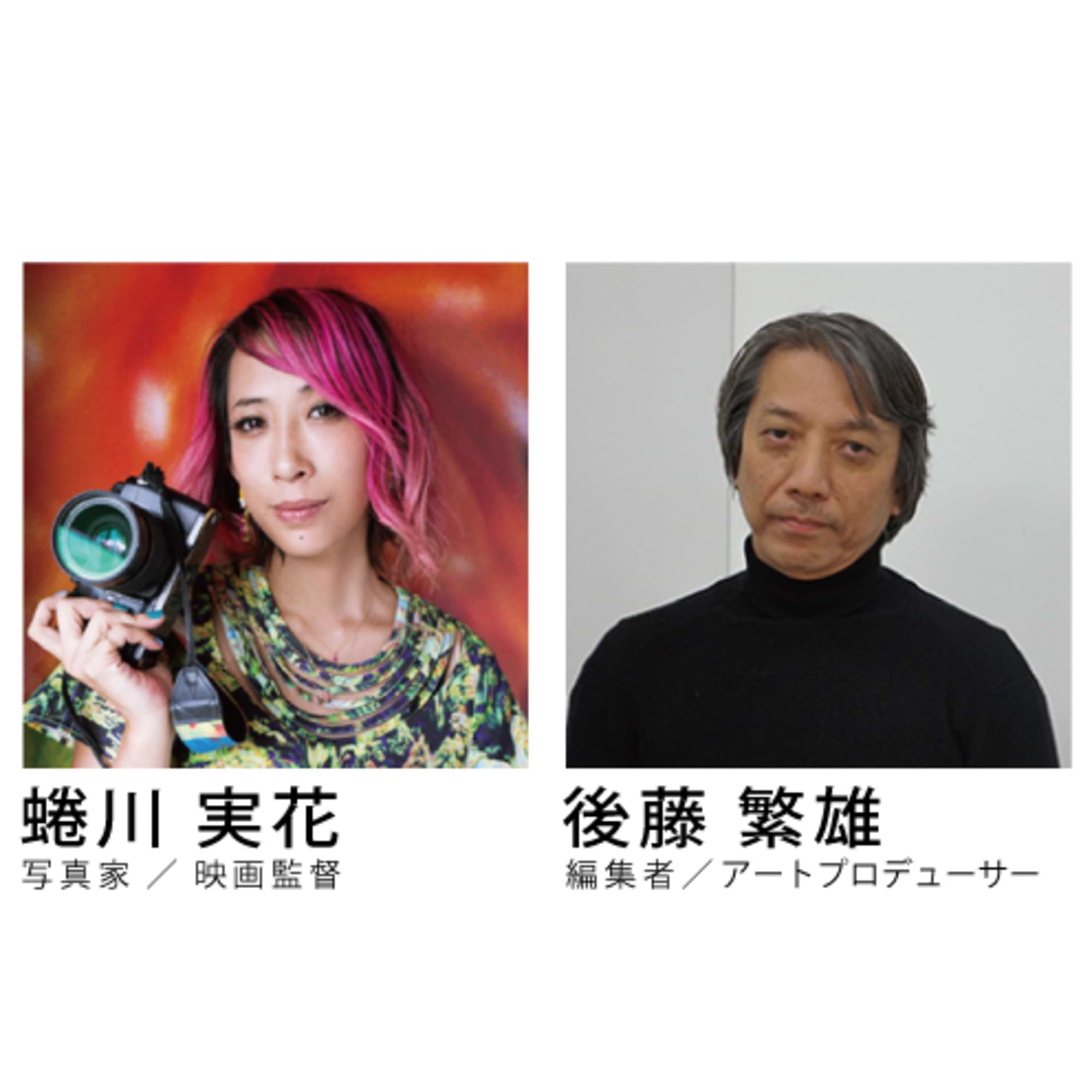 自分で選んで、責任とって生きていく！