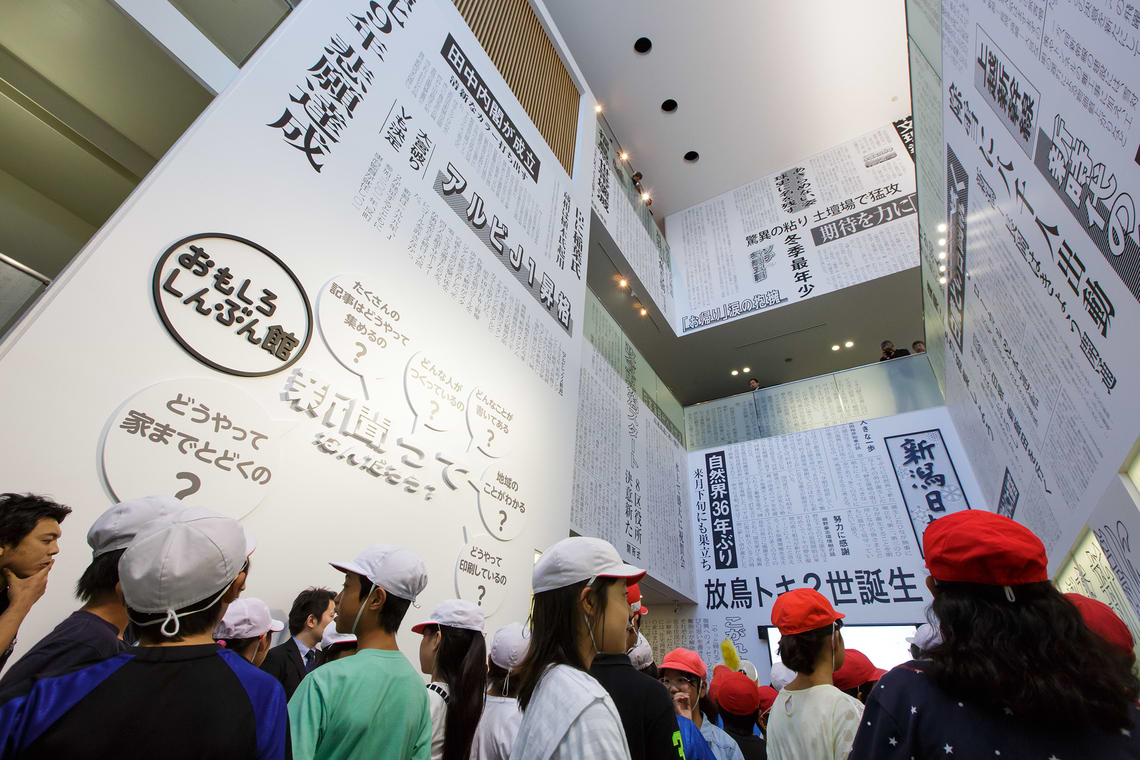 「おもしろしんぶん館」未来の読者へのアプローチから見えたもの