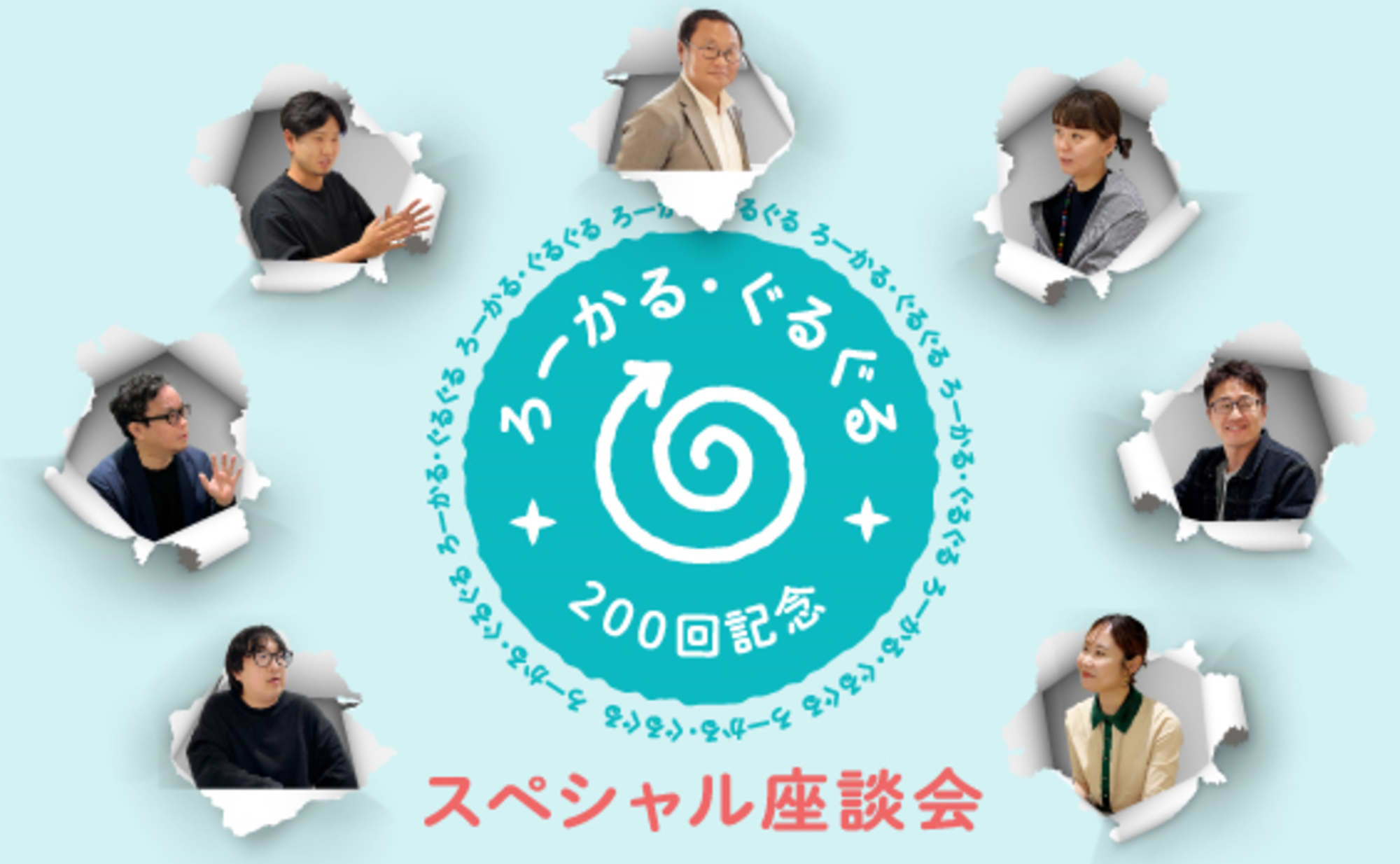 アイデア産業の仲間たち