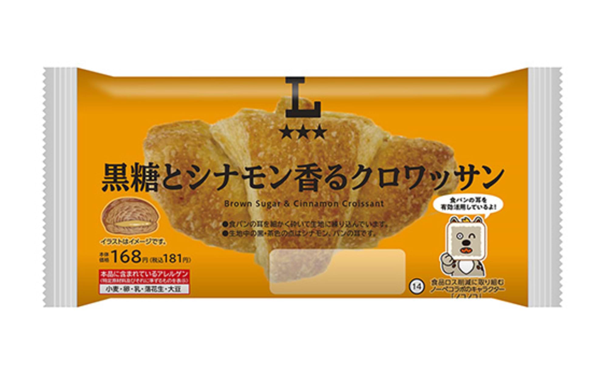 1757050282-LAWSON_CROISSANT_top.jpg