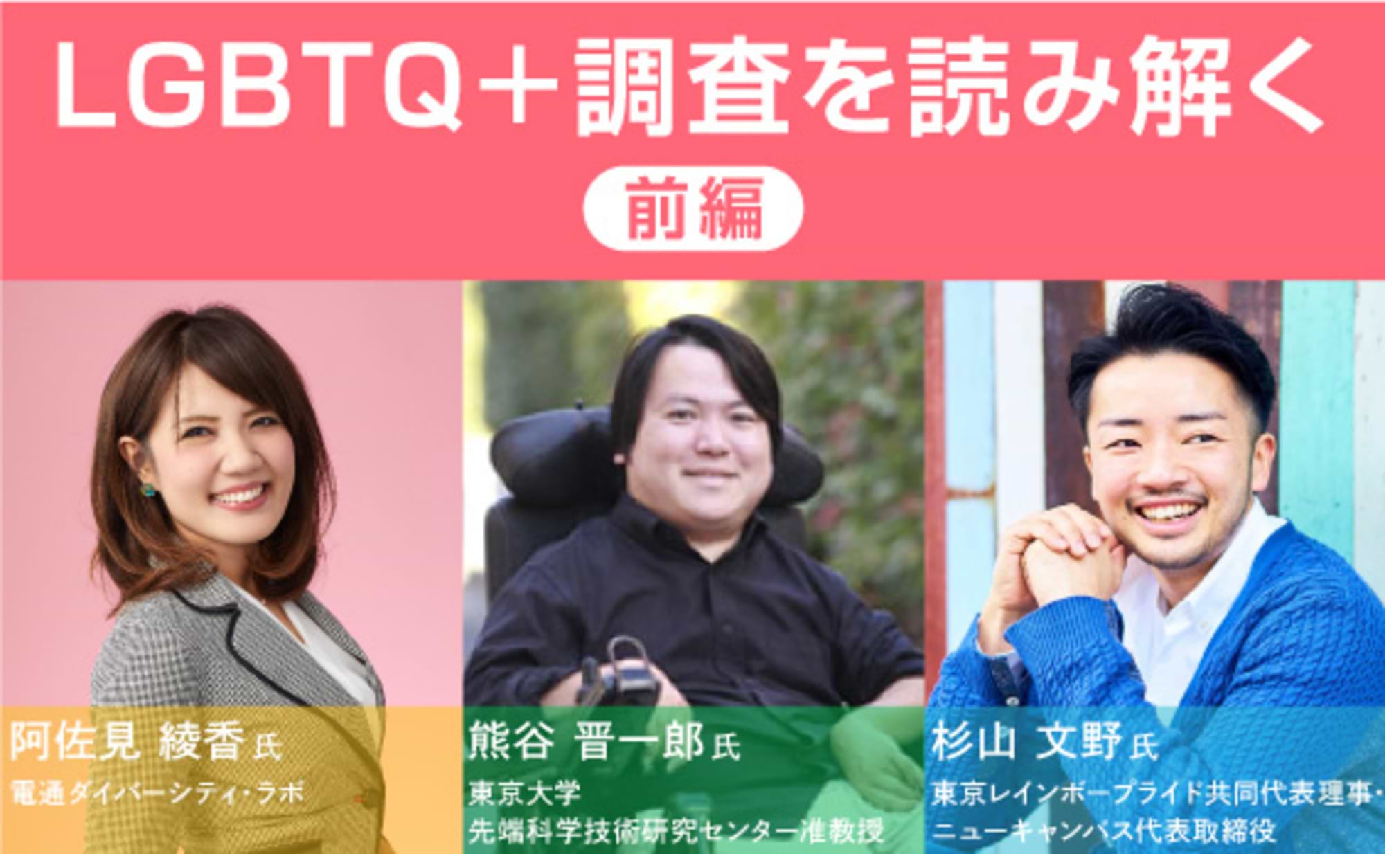 「知識ある他人事層」は無自覚に差別に加担している?