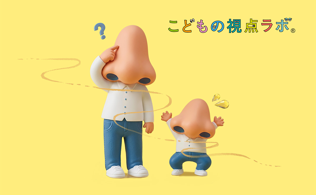 【こどもの視点ラボ】 こどもの嗅覚を深掘ったら想像以上に奥深くて、<br>  鼻からうろこだった！のサムネイル