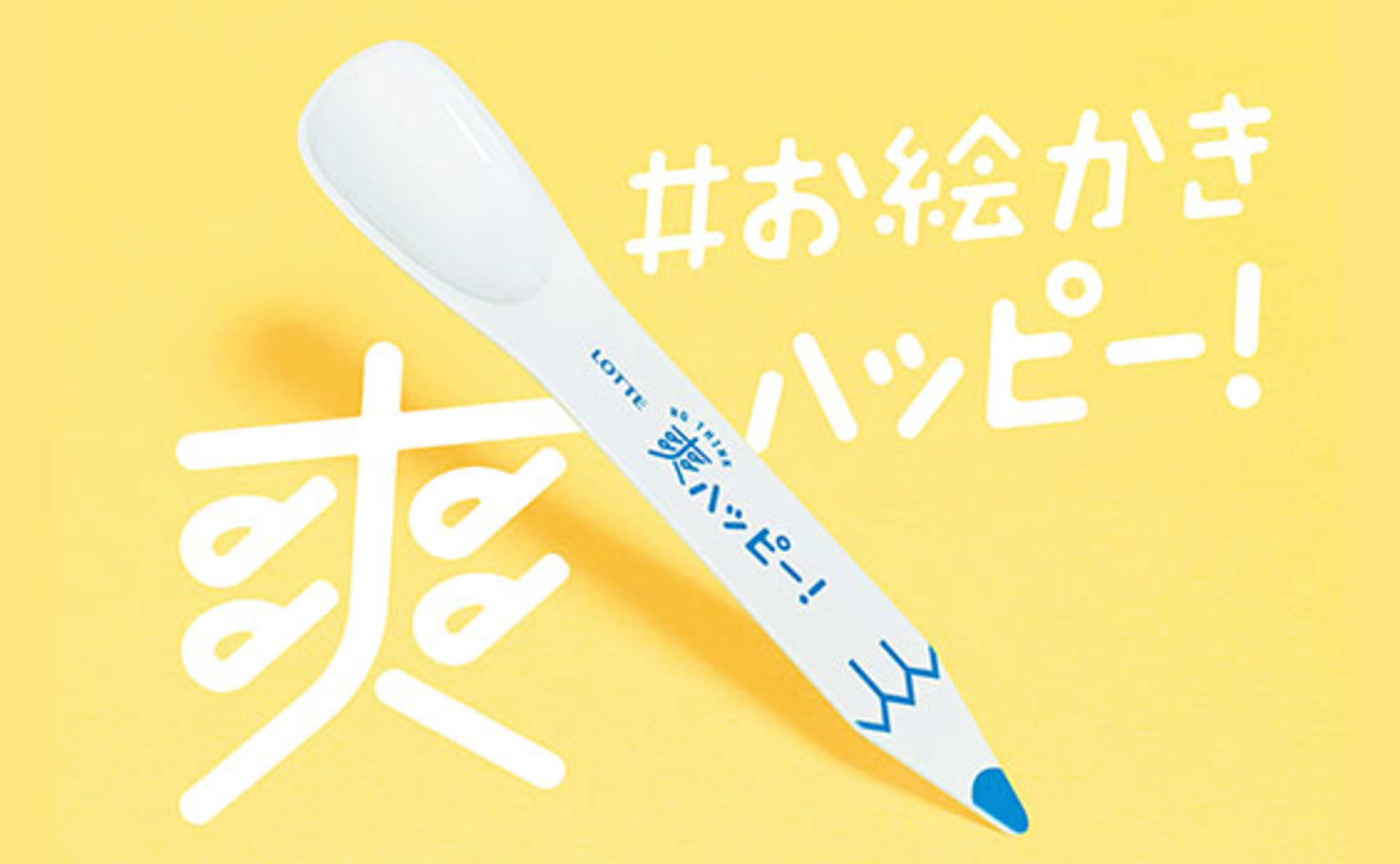 アイデアとは差分である。