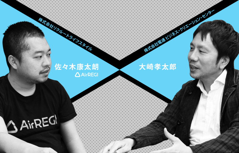 Airレジの開発のこだわりと今後の展開