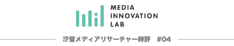 スマホで動画、あなたはタテ派？ヨコ派？