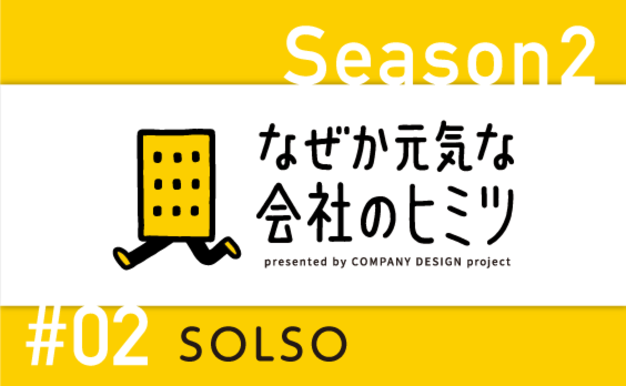 社会と植物の接点をつくる??