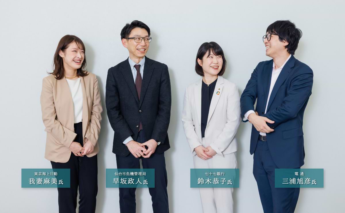 防災を起点に、地域経済を動かす新たな仕組みとはのサムネイル