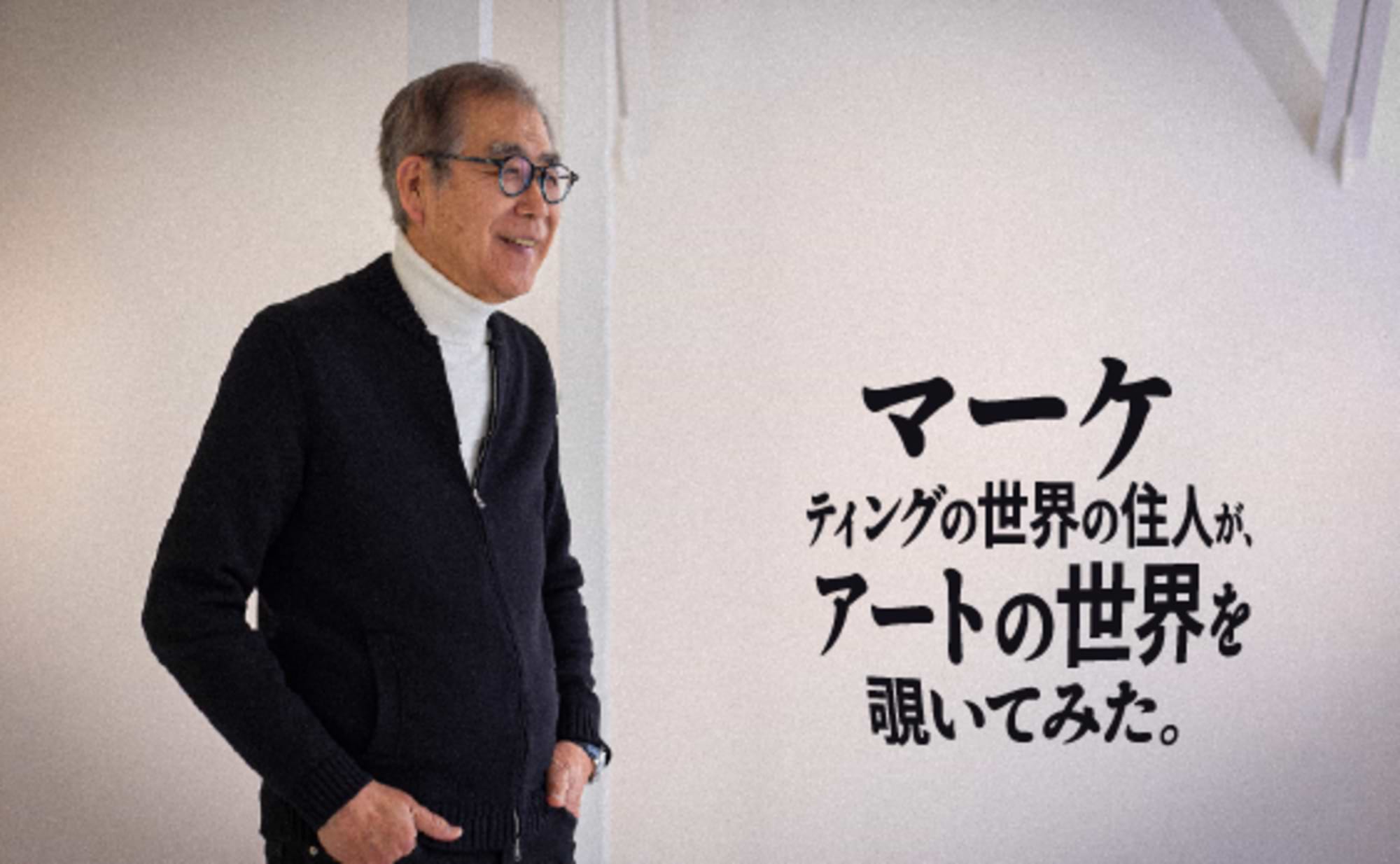 南條史生さん「現代アートって多分、ないんだよ」