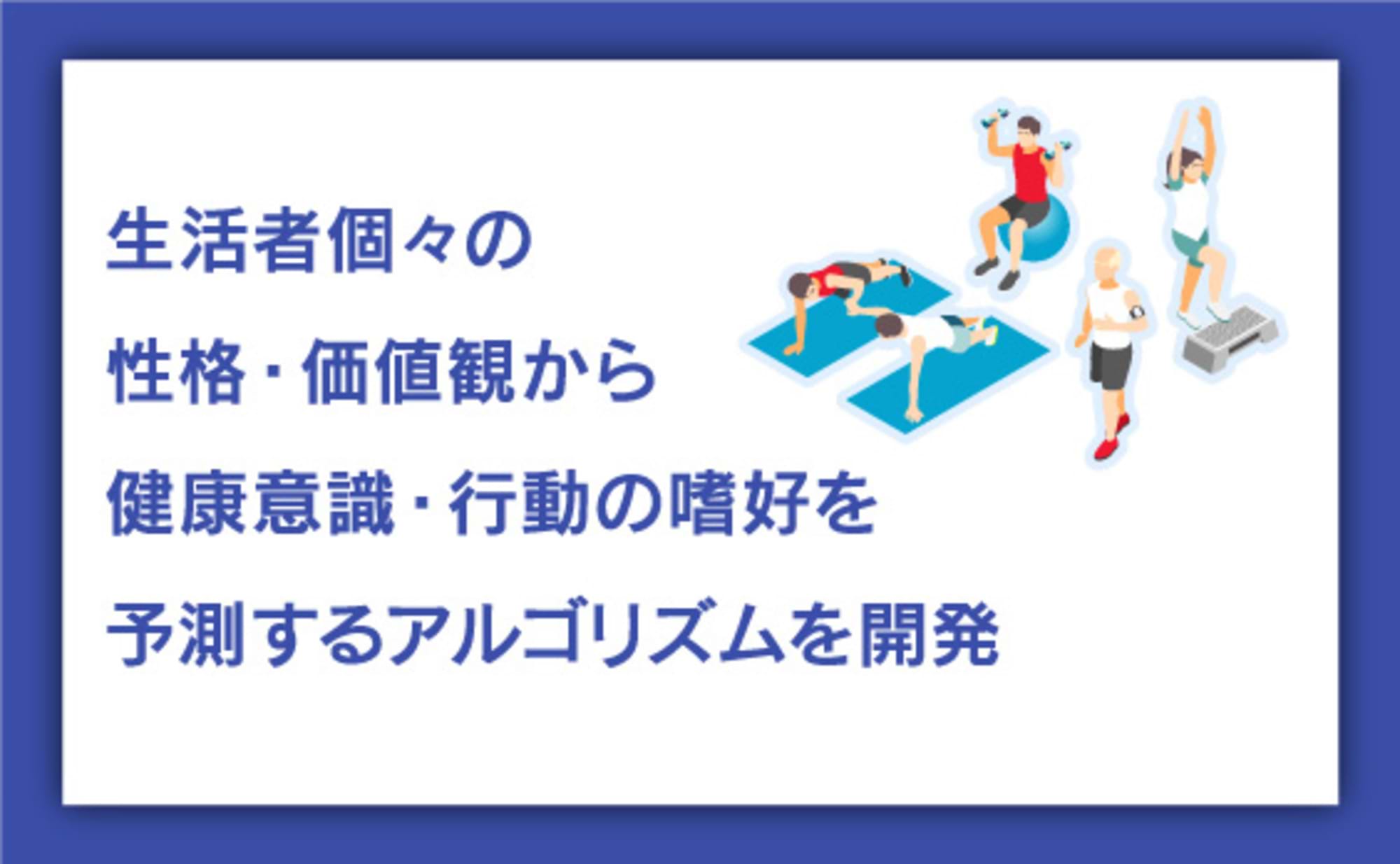 人懐っこい人ほど、健康行動に効率を求める!?性格と健康の関係