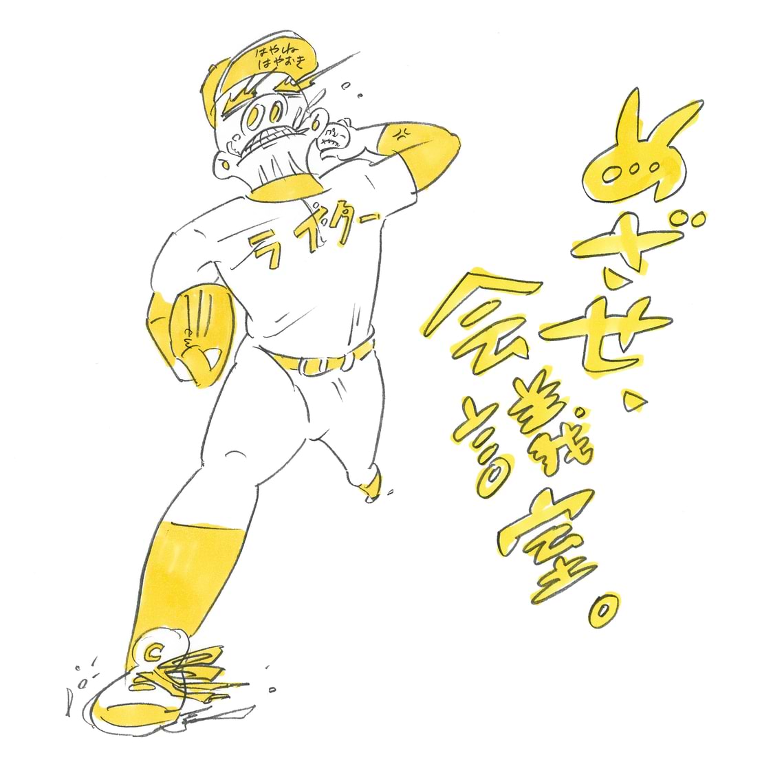 「外してるけど、おもしろい」を目指す。