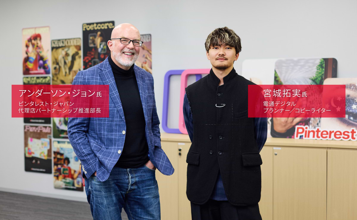 Pinterestのクリエイティブフレーム「4C」とは？のサムネイル