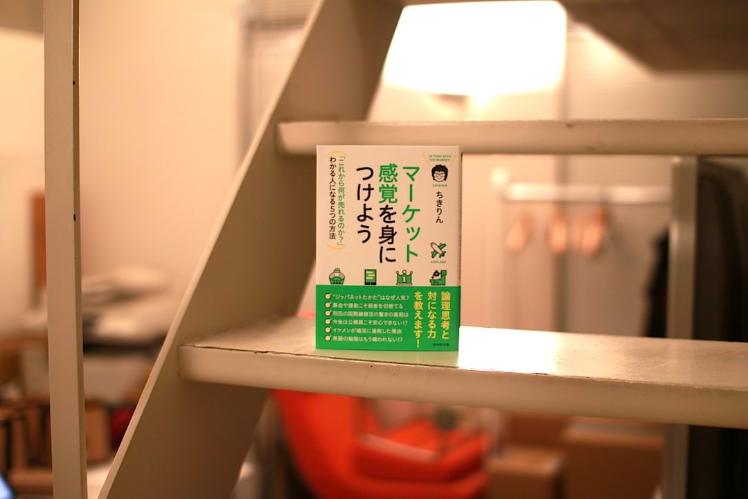 ちきりんさん、ここまで教えちゃっていいんですか！？
