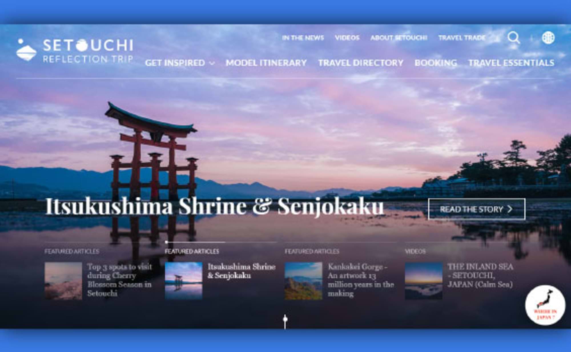 進化する地域ブランディング