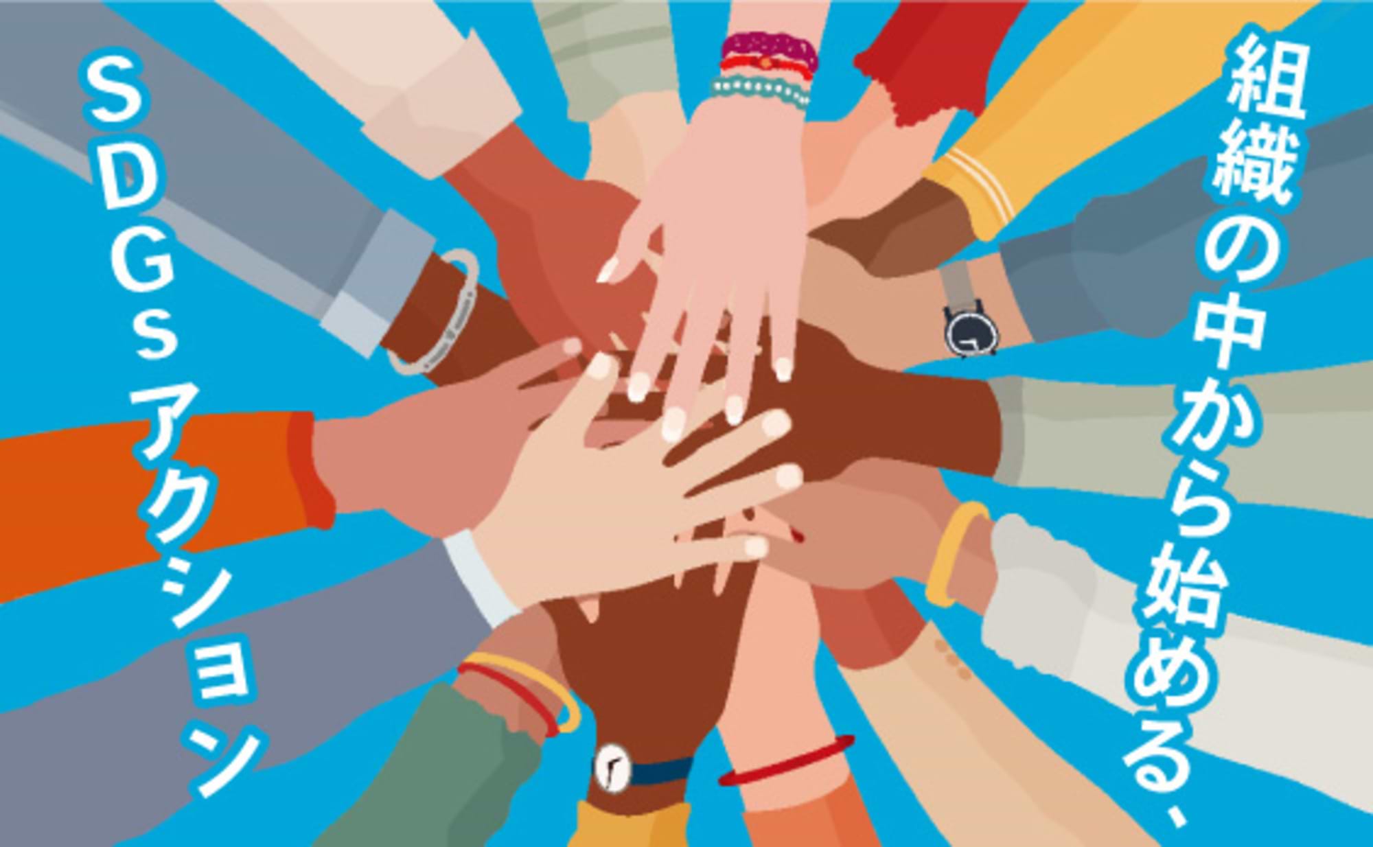 住友商事グループの社会貢献活動プログラム「100SEED」