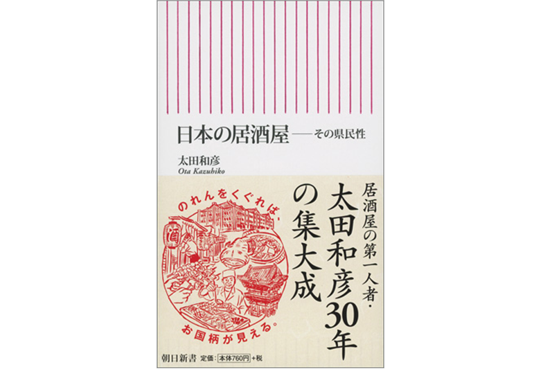 ローカルの競争優位