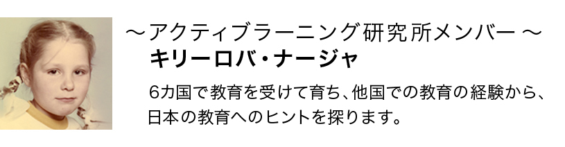 カナダの学校では、
悪ガキほど校長に会う。