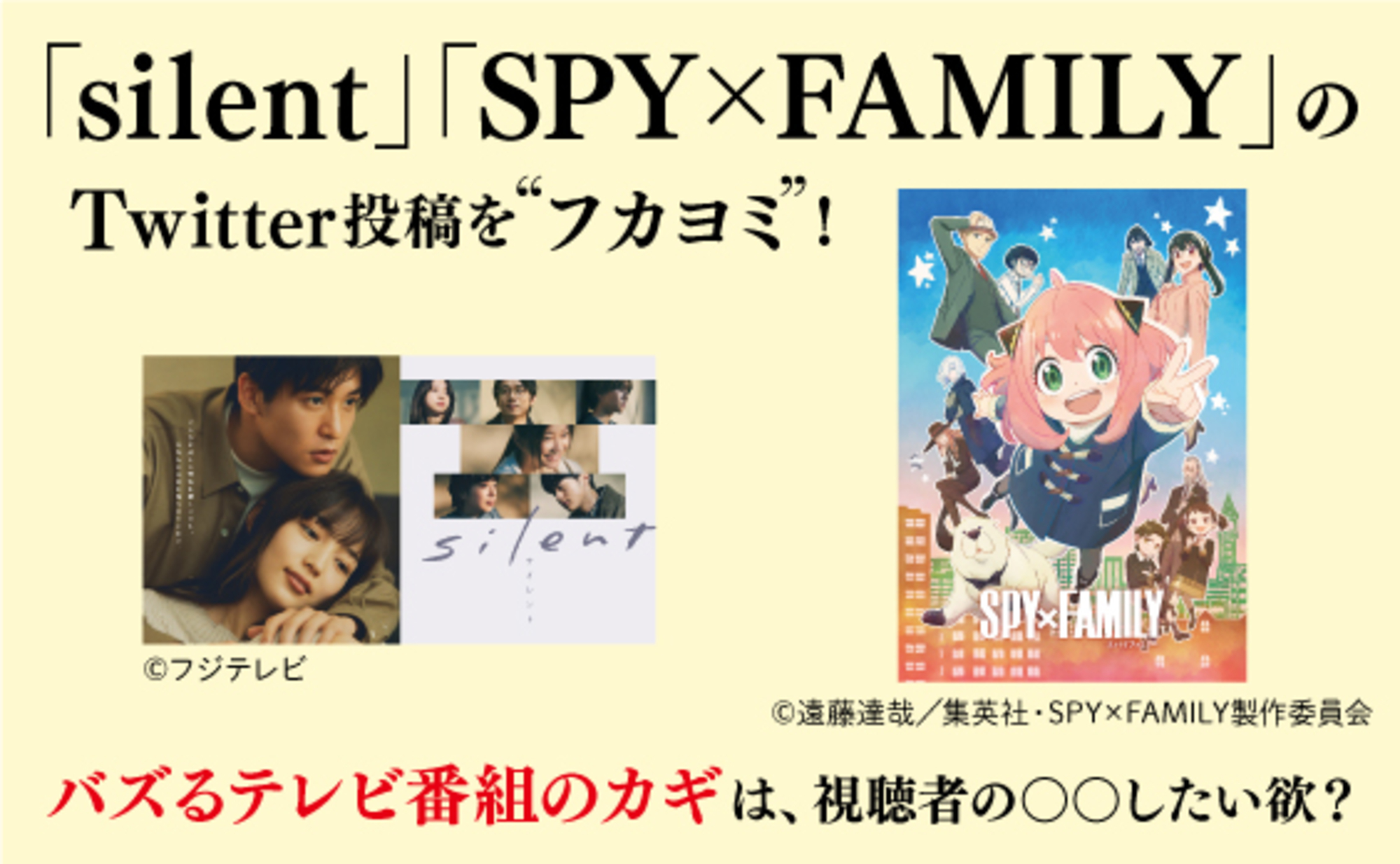 2022年ヒット4作から読み解く“バズるテレビ番組”のカギ