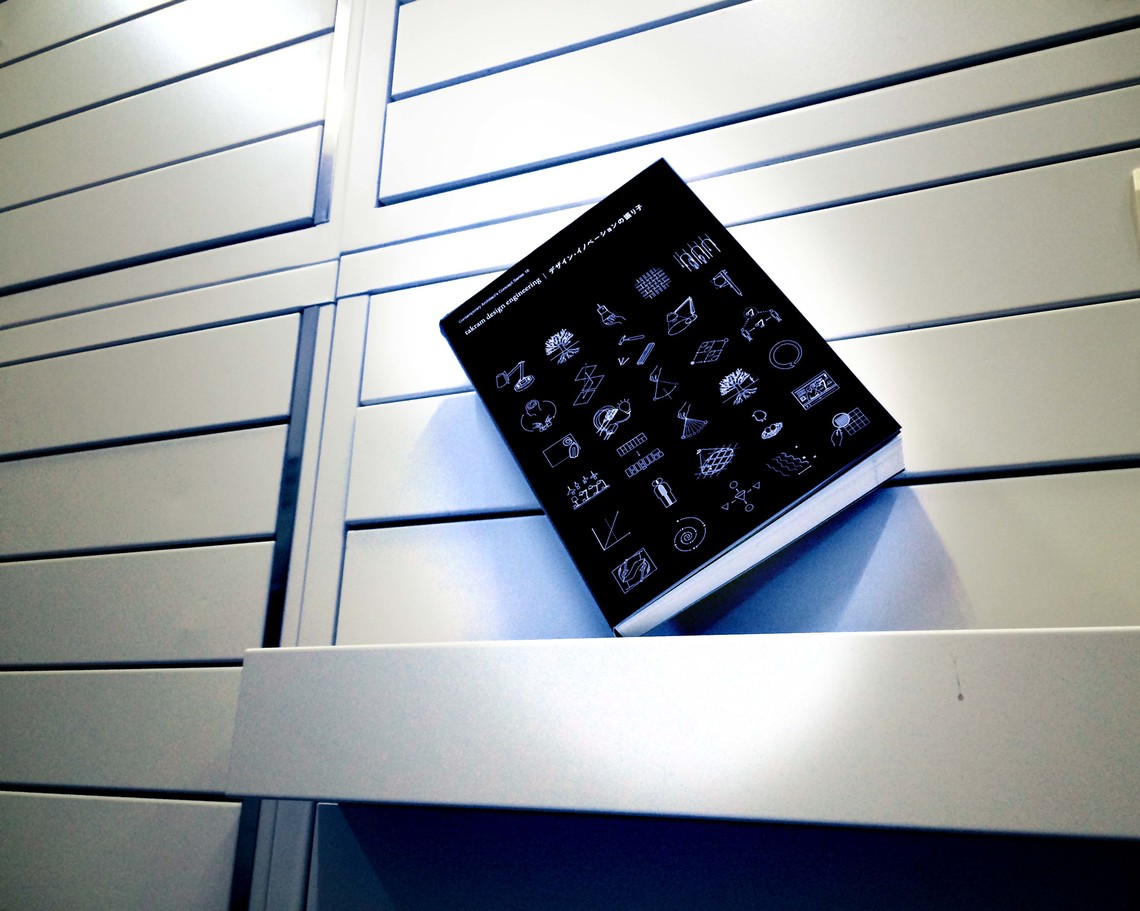 書評『デザイン・イノベーションの振り子』