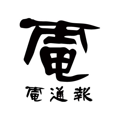 ウェブ電通報編集部