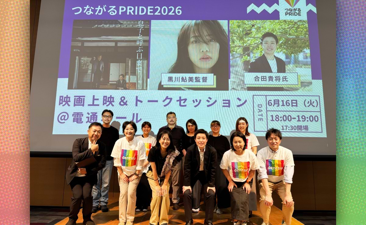 「つながるPRIDE2026」を開催──トランスジェンダーの日常を描く映画「息子と呼ぶ日まで」を上映