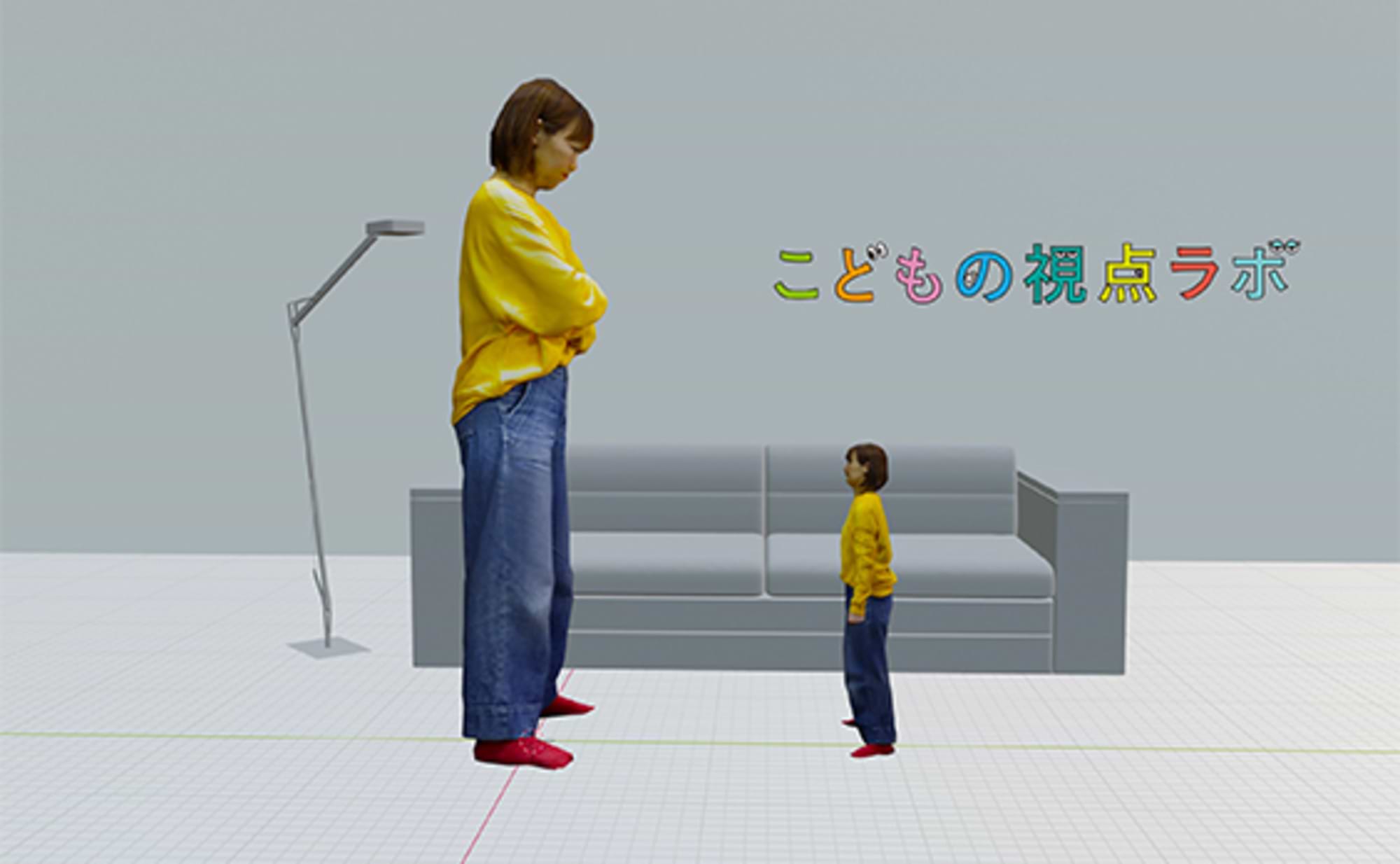 こどもになって、4メートルの自分に怒られてみた