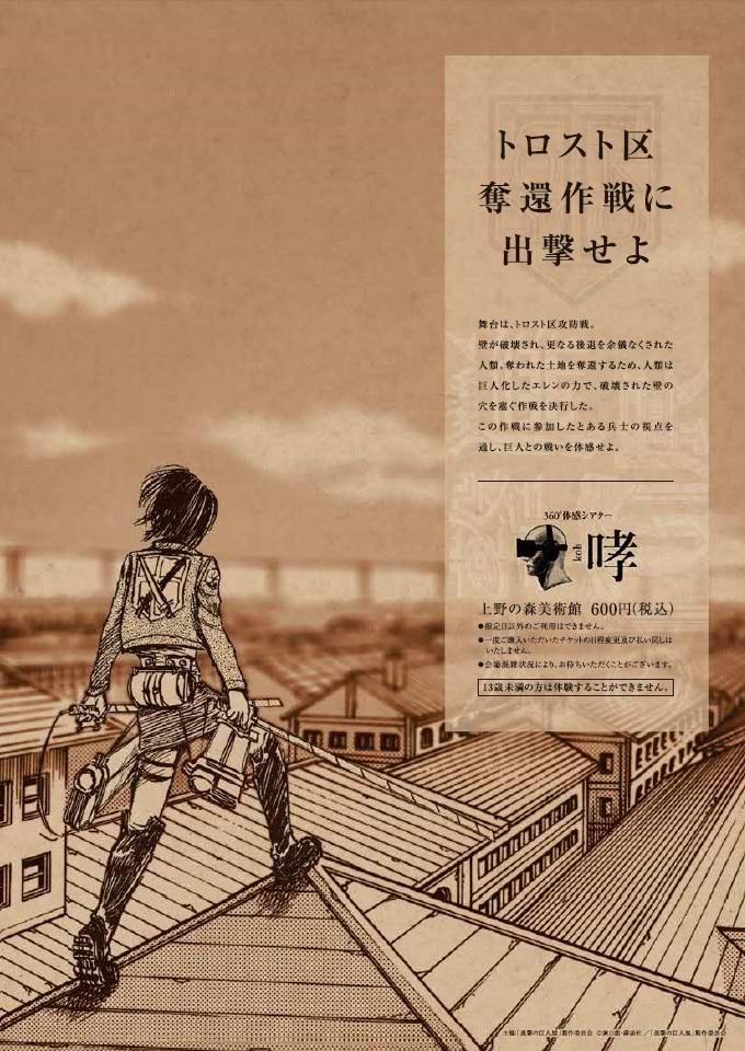 「リアルなテクノロジー」を考える