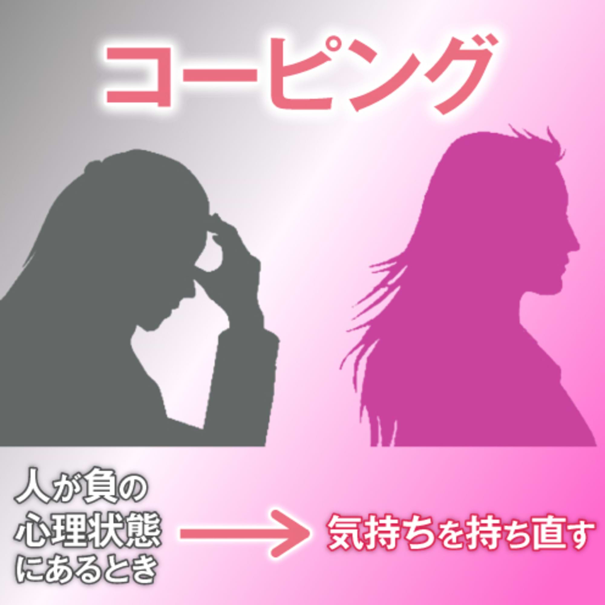 「モヤモヤフルネス」が生む消費＝「コーピング消費」を読み解く