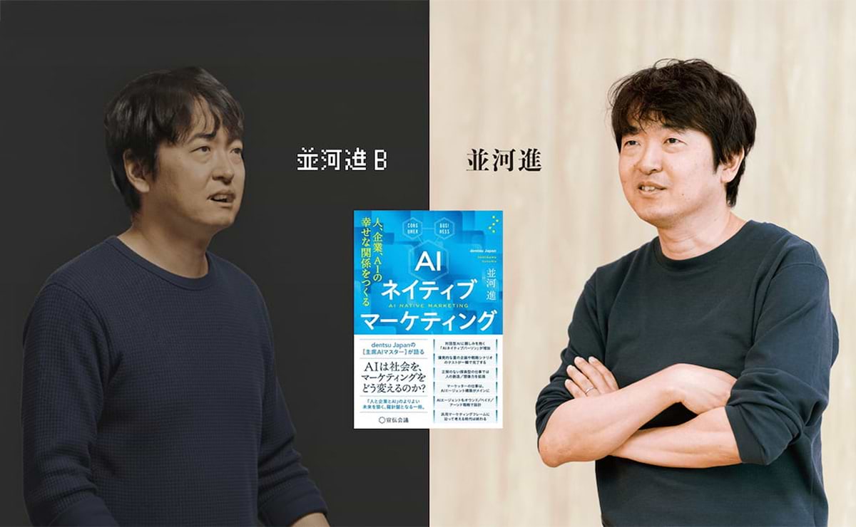I've spoken about my AI avatar and my own work.のサムネイル