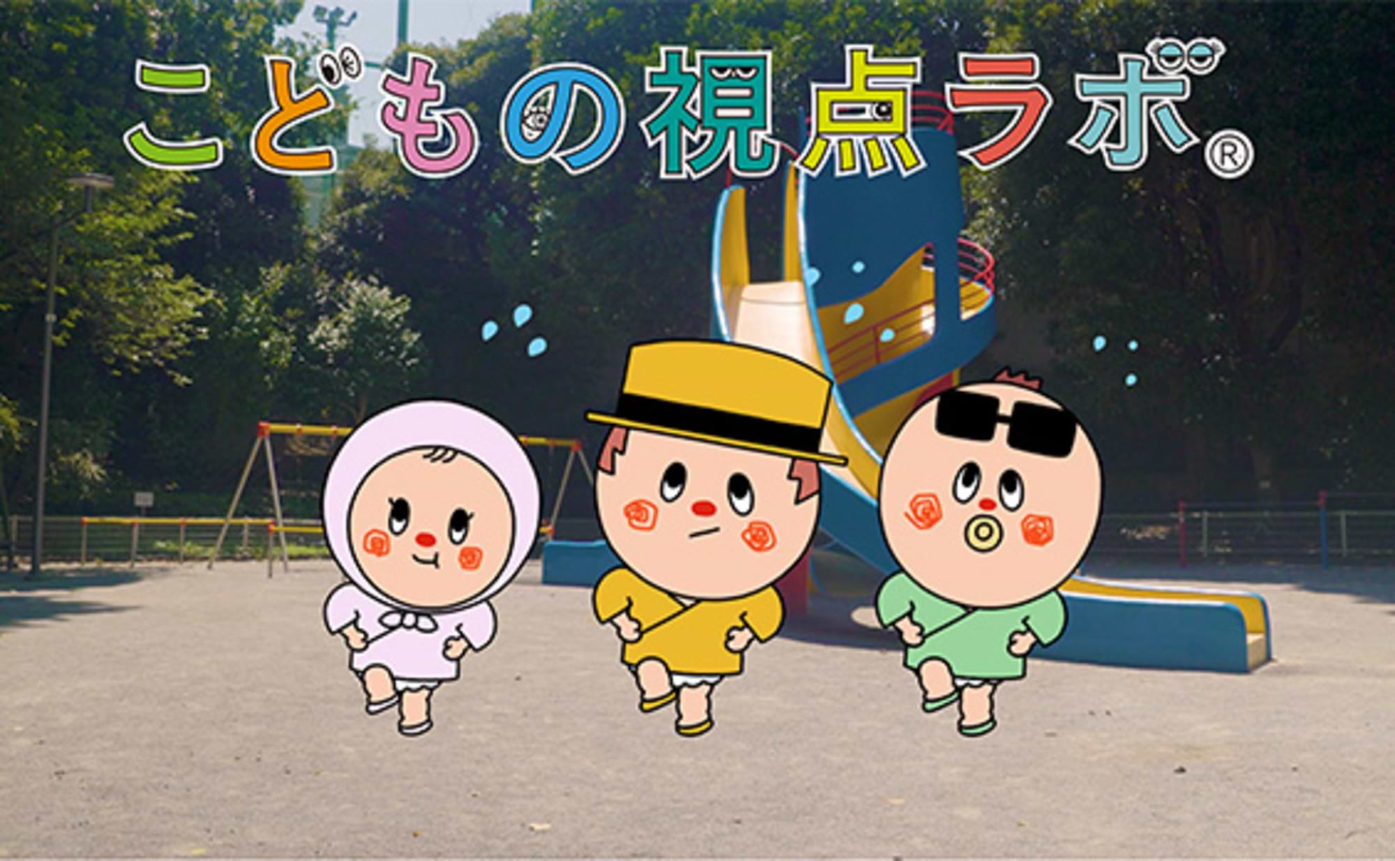 緊急検証!乳幼児になって真夏を体感してみた。