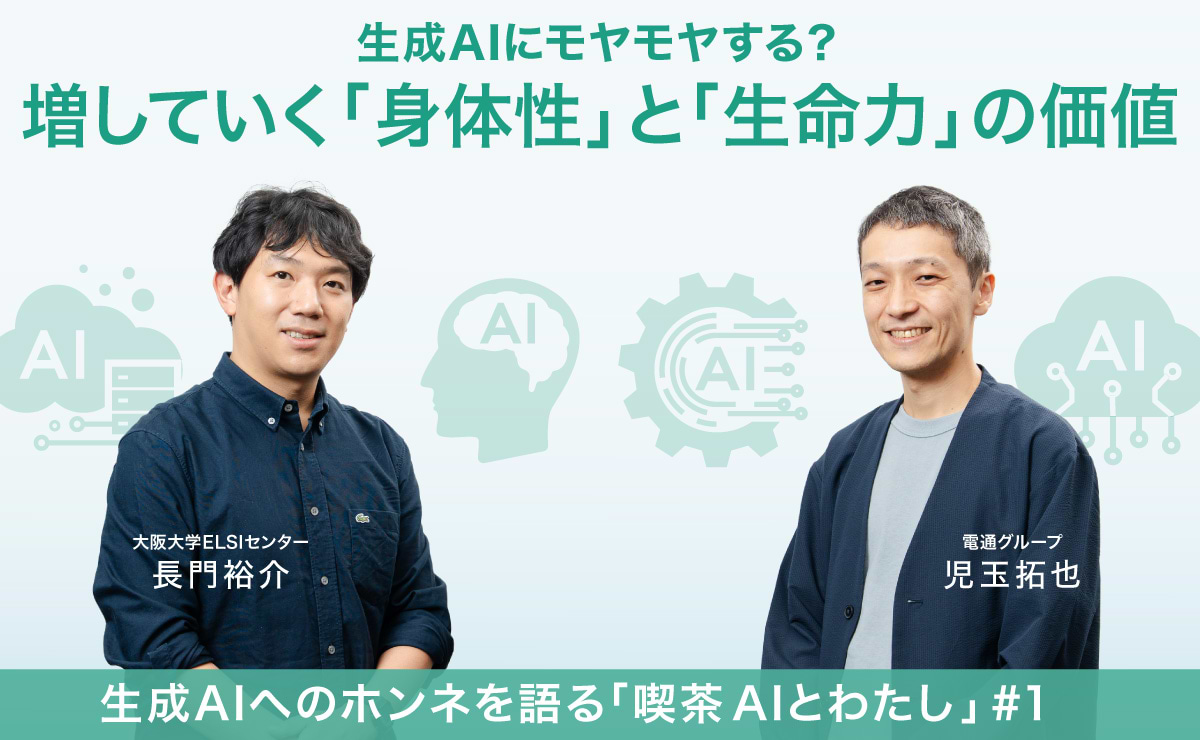 Thoughts while engaging with generative AI. The growing value of "physicality" and "vitality."