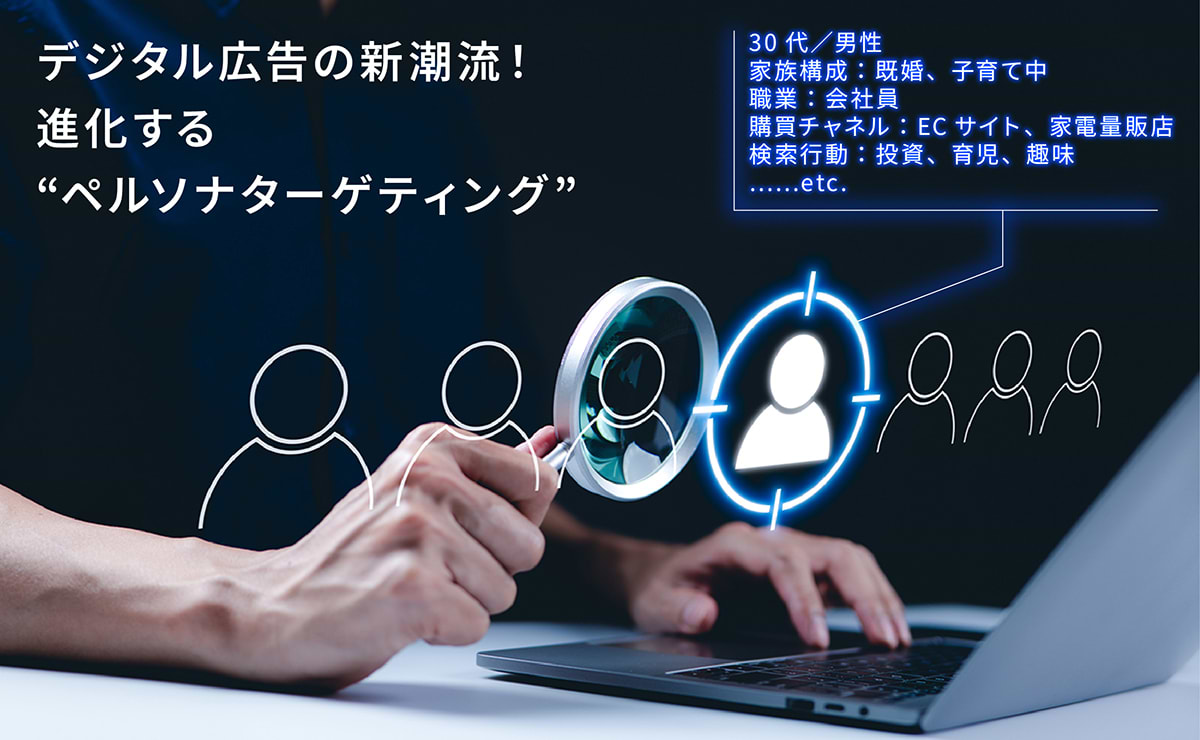 「ペルソナ」が、マーケティングを変える──dentsu persona hub 2.0が描く未来のサムネイル