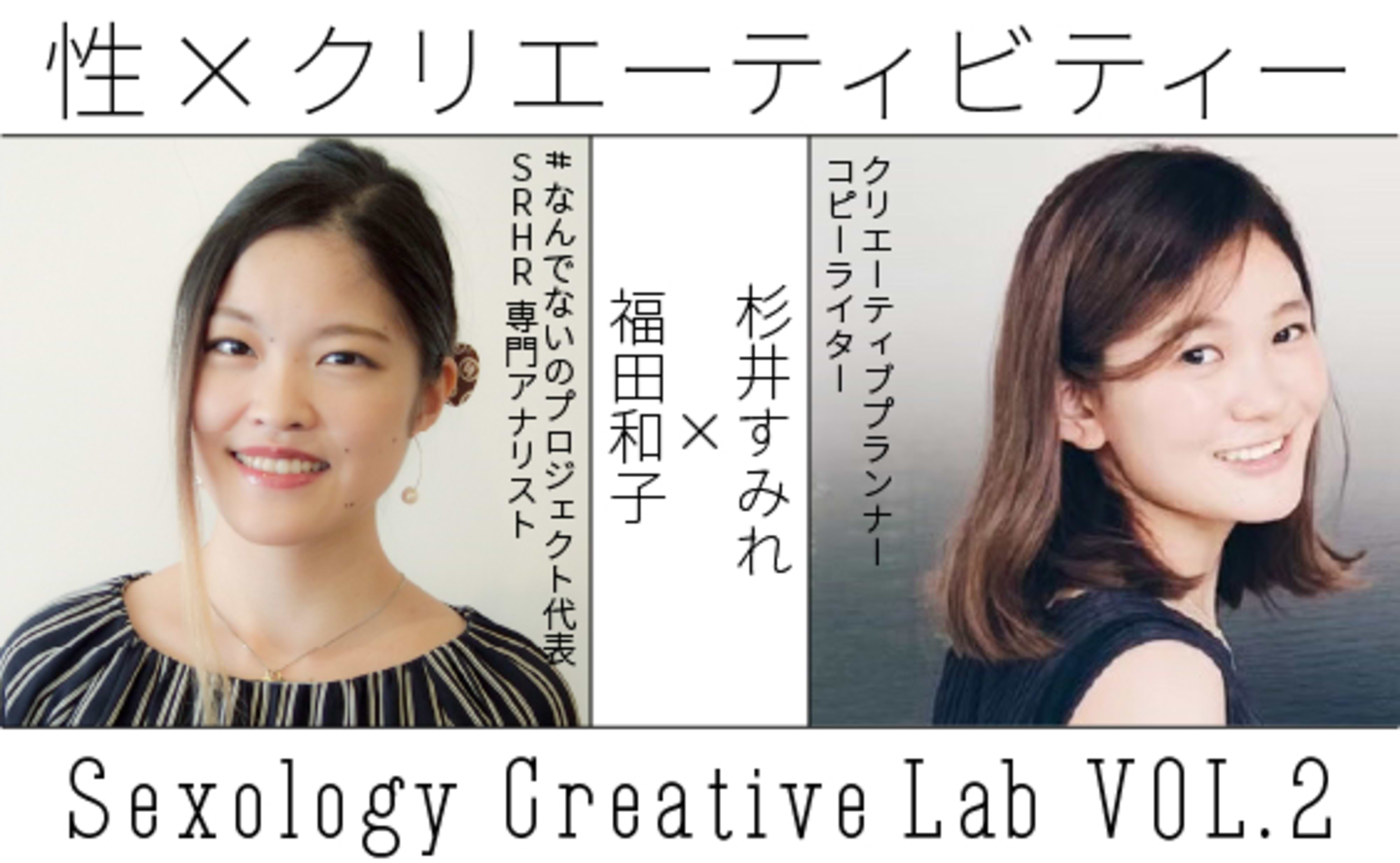 スマホで読める性の教科書「SEXOLOGY」とは?