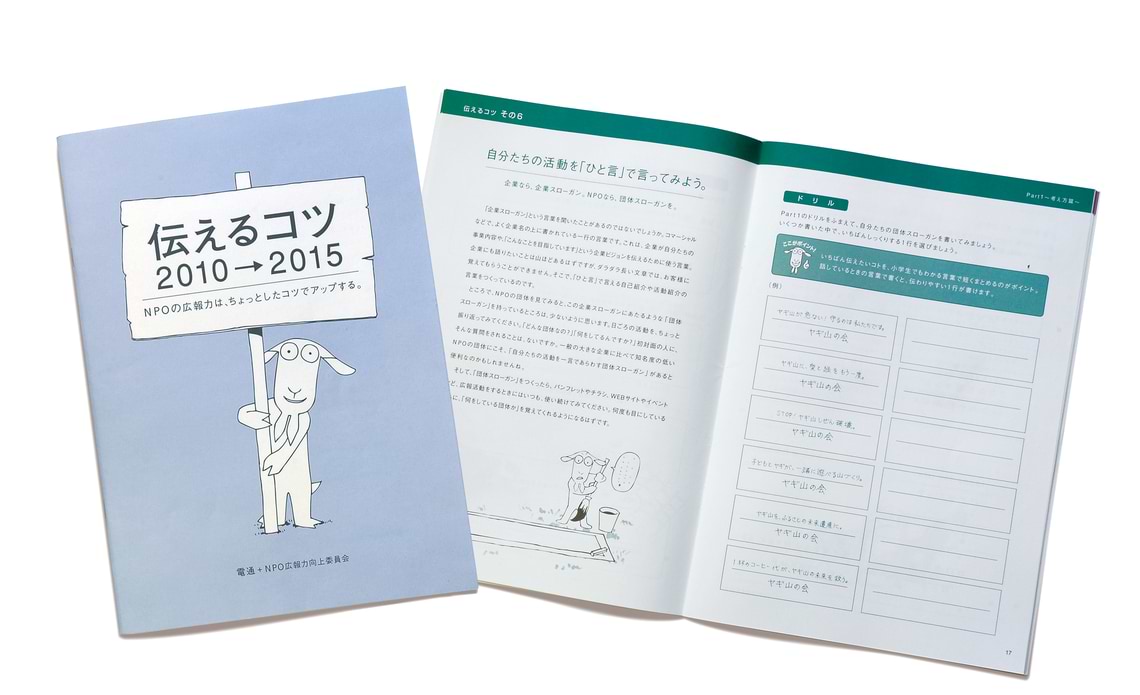 クラウドファンディングのワークショップ 実施報告